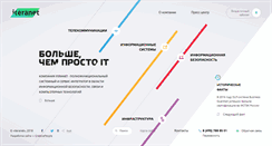 Desktop Screenshot of iteranet.ru