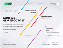 Tablet Screenshot of iteranet.ru